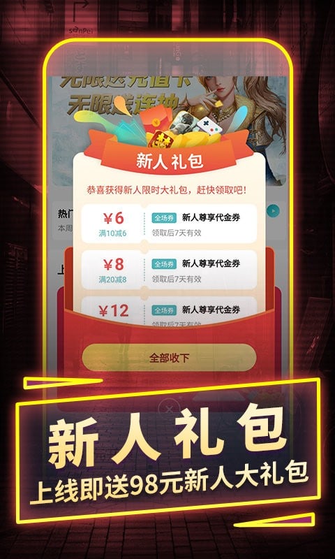 一元手游0.1折游戏盒子