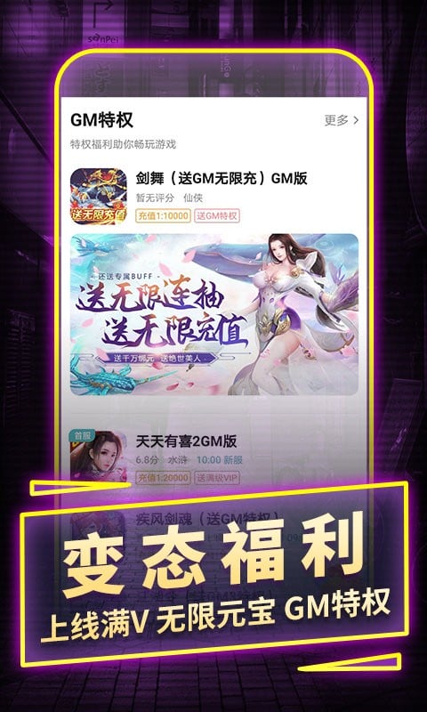 一元手游0.1折充值平台截图3