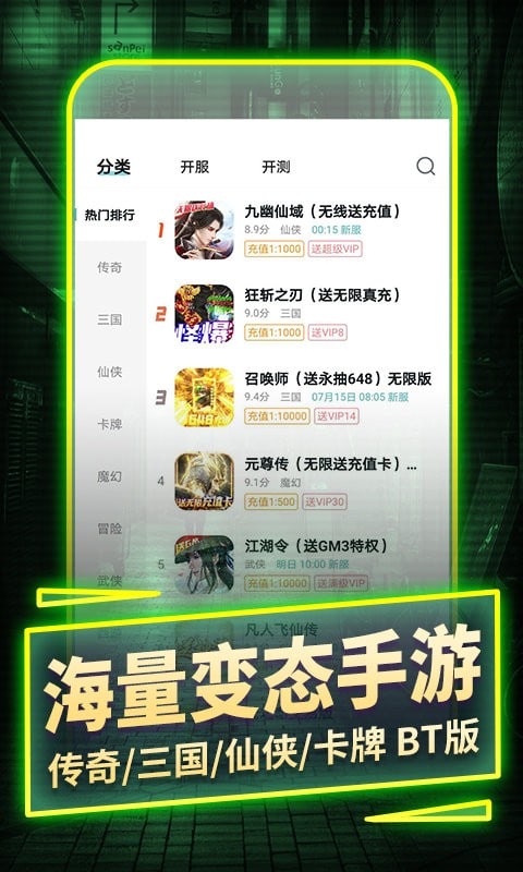 一元手游0.1折充值平台截图4