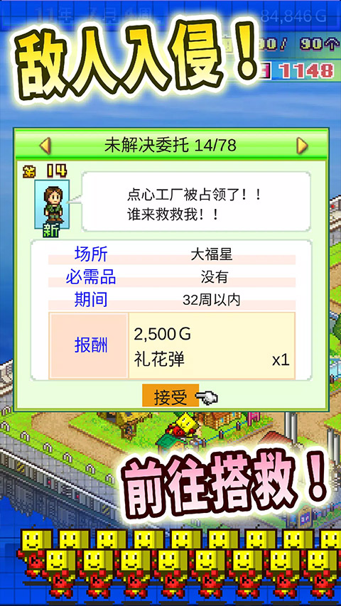 星之开罗君最新版截图4