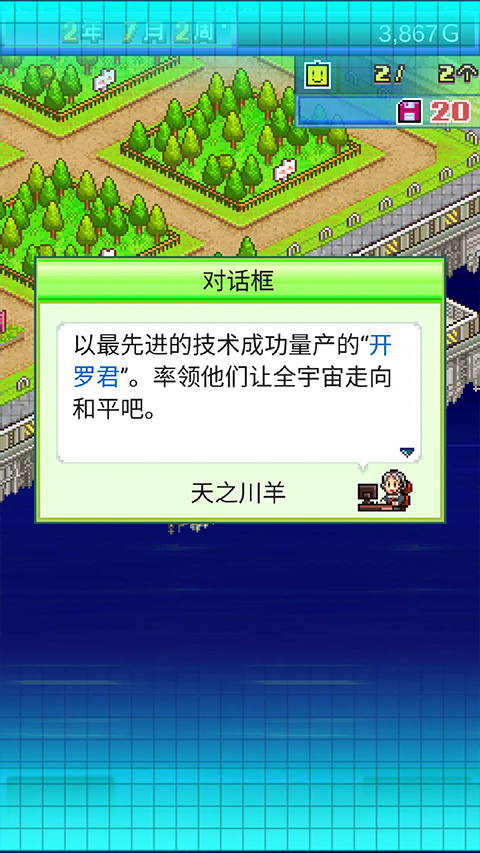 星之开罗君最新版截图5