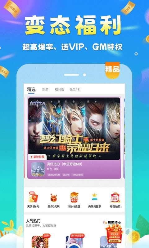 圈圈游戏平台