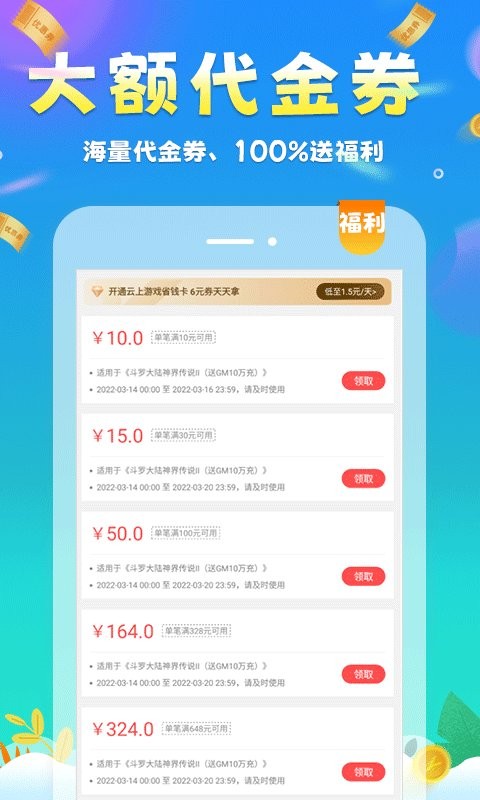圈圈游戏app官方版截图1