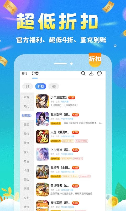 圈圈游戏app官方版截图2