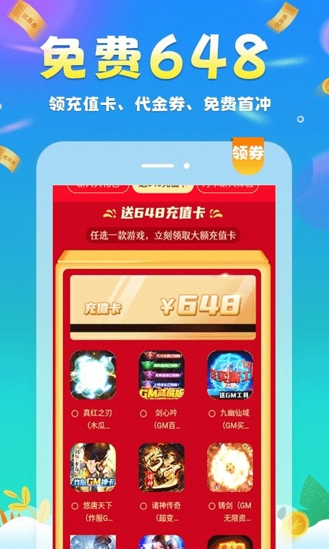 圈圈游戏app官方版截图3