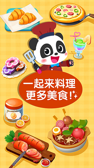 宝宝巴士之奇妙美味日记游戏截图5