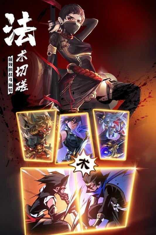 忍者学园游戏截图3
