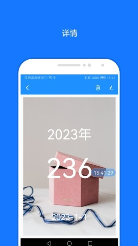 时间精灵最新版截图2