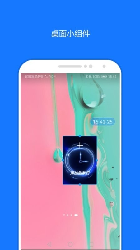 时间精灵最新版截图3