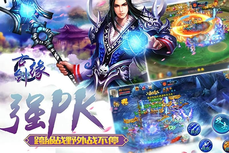 古剑缘游戏官方版截图4