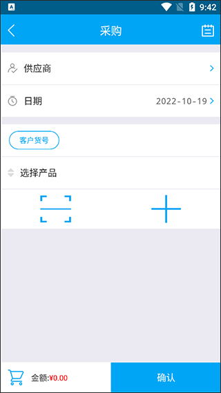 秒账官方版