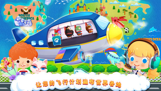 糖糖机场中文版截图3