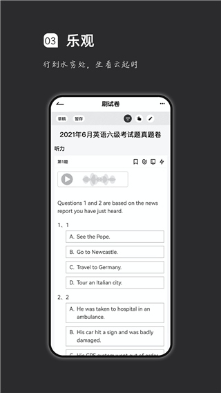 疯狂刷题截图2