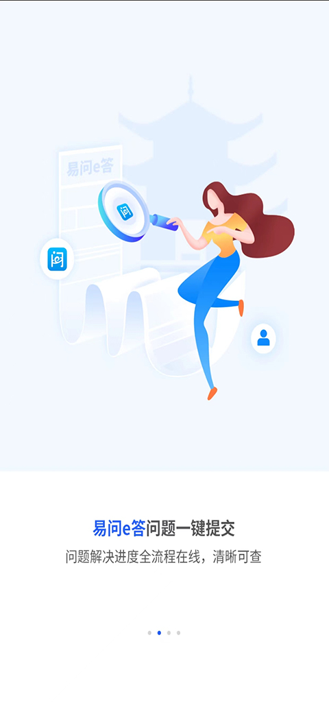 海尔巨商汇app最新版截图4