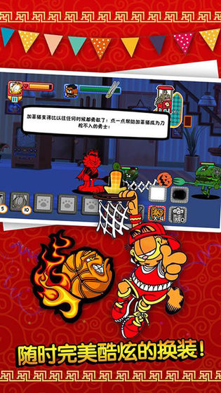 加菲猫总动员无限曲奇版截图3