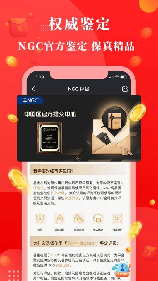 易金在线app下载