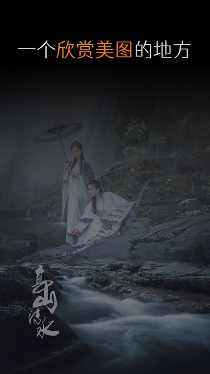 艺图语摄影官方版截图3