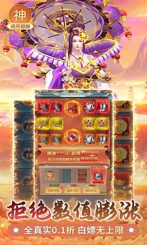 搜仙记手游截图4