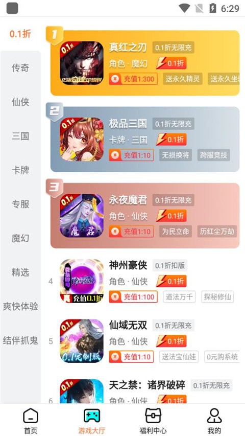 硬核手游app下载
