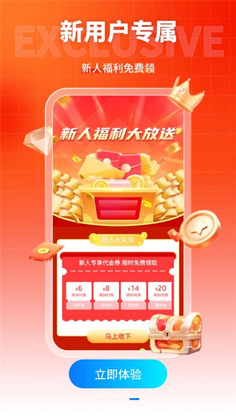 硬核手游盒子截图2