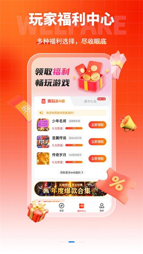 硬核手游盒子截图3