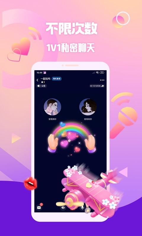 扩圈最新版本截图1