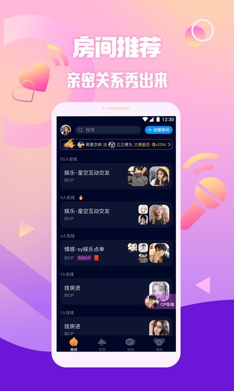 扩圈最新版本截图2