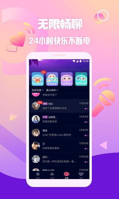 扩圈最新版本截图3