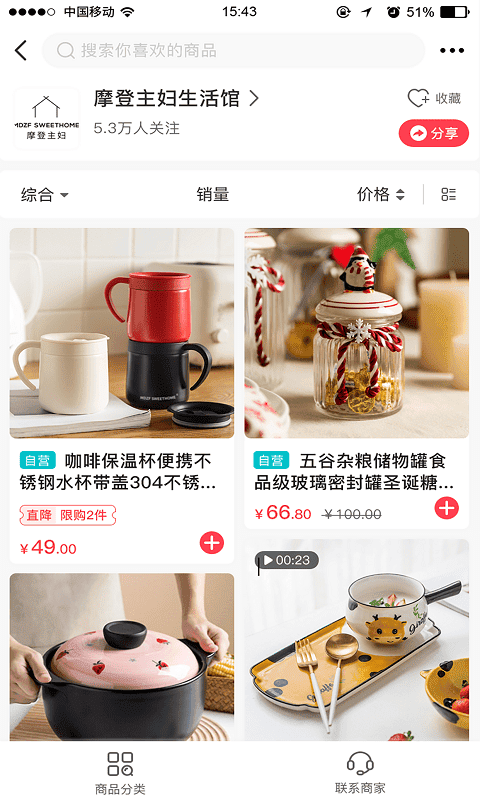 联盛生活软件截图2