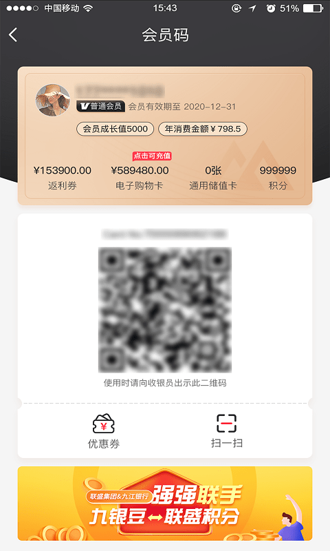 联盛生活软件截图3