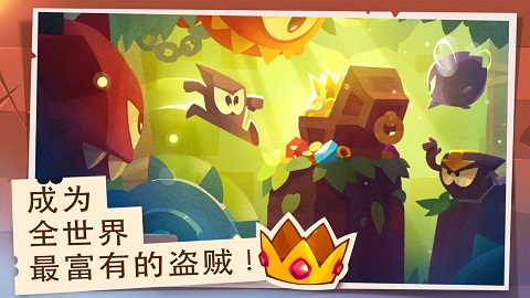 盗者之王最新版2025(King of Thieves)截图2