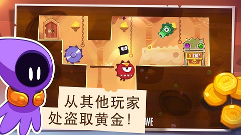 盗者之王最新版2025(King of Thieves)截图5