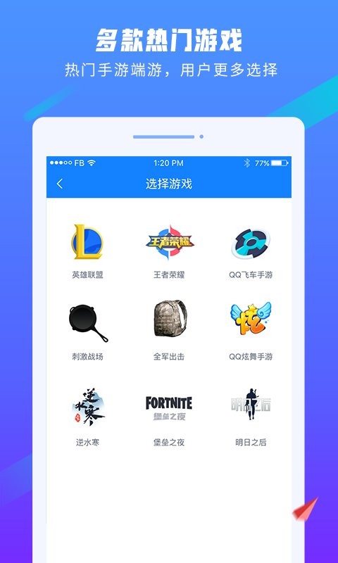 易代练平台截图3