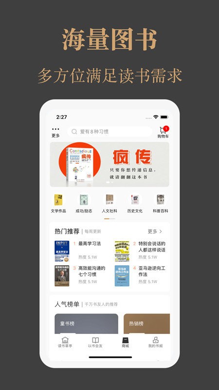 一草亭读书最新版截图3