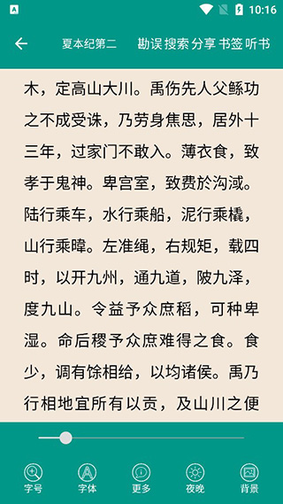中国智谋app截图3