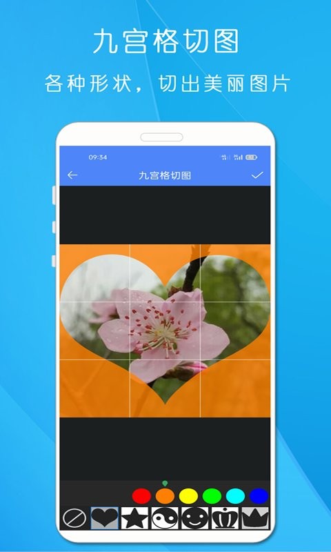 剪印图片编辑器app免费下载