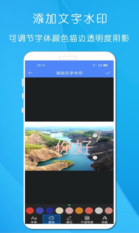 剪印图片编辑器手机版截图2