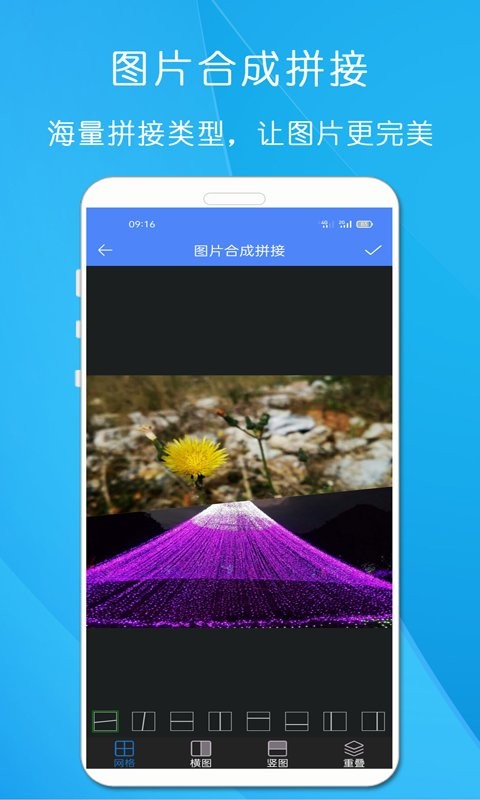剪印图片编辑器手机版截图3