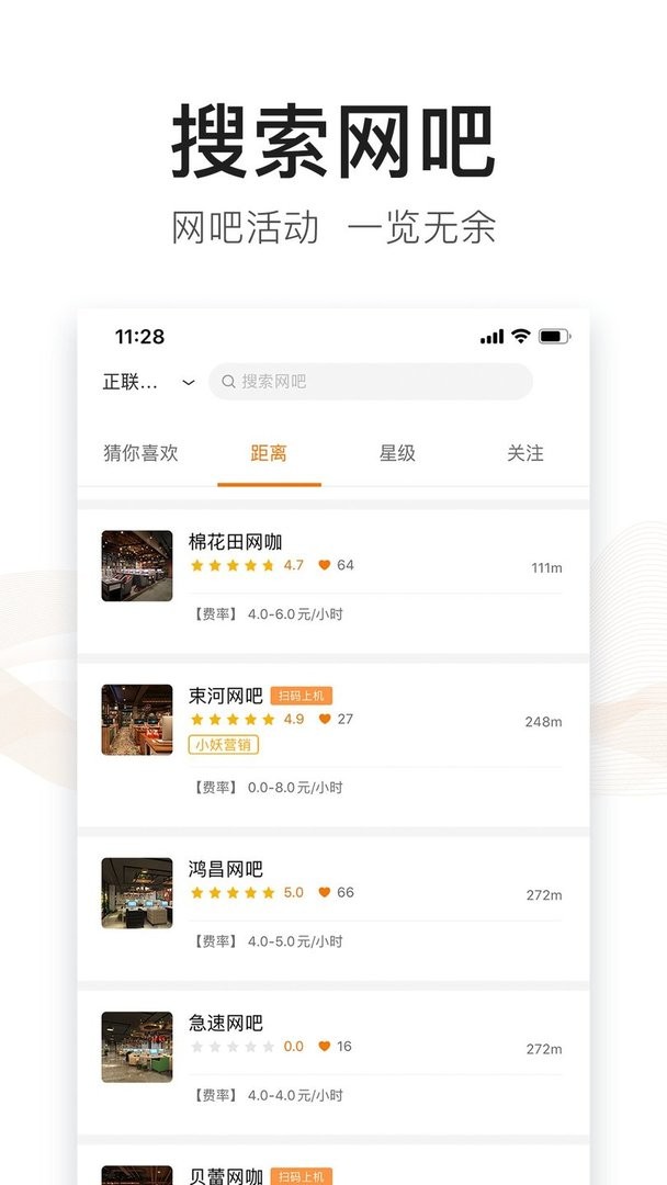 去上网最新版截图1