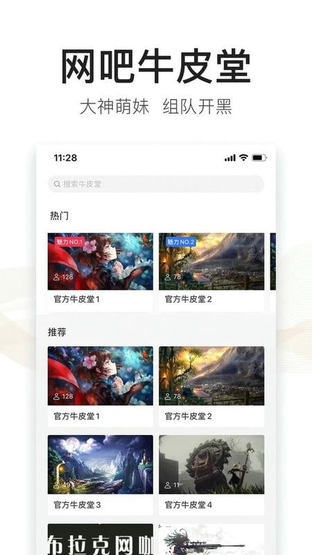 去上网最新版截图3