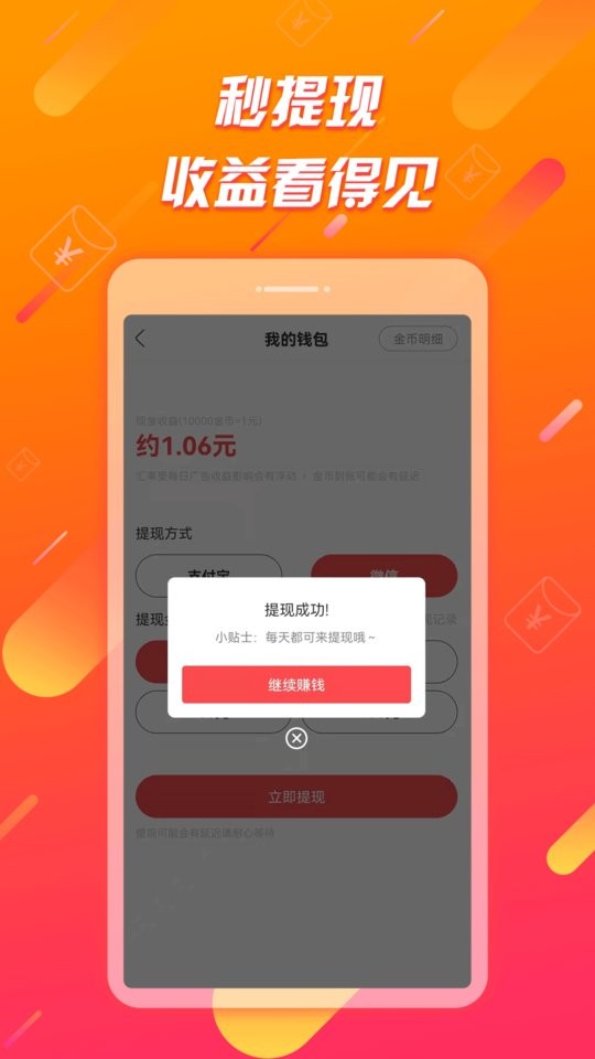 辣椒极速版最新版本