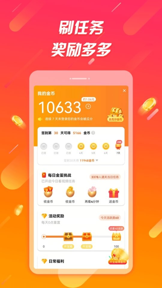 辣椒极速版官方正版截图3