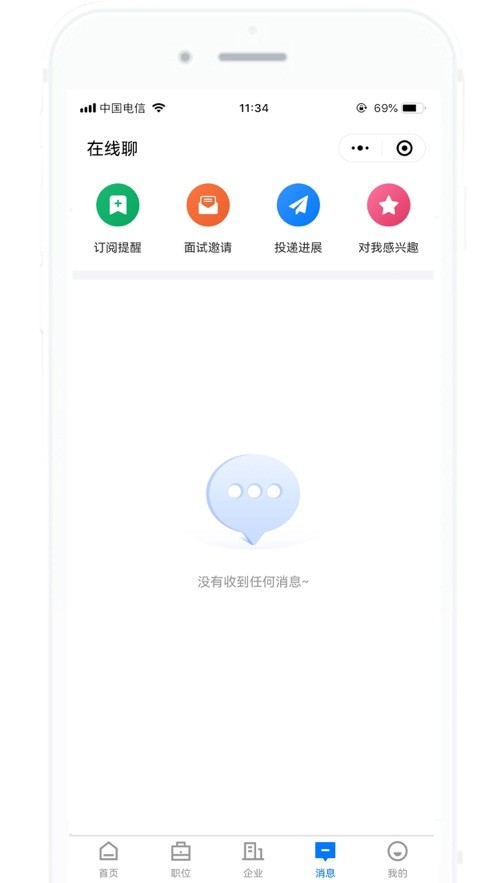 雅安人才网app截图1