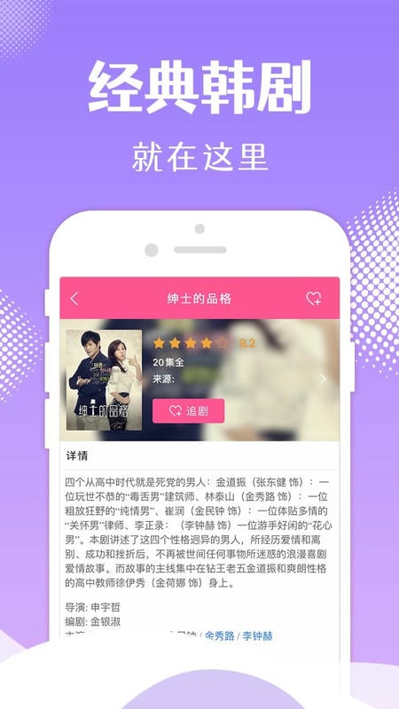 韩剧TV极简版APP截图3