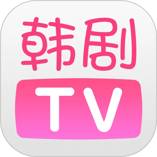 韩剧TV极简版APPv1.6.4