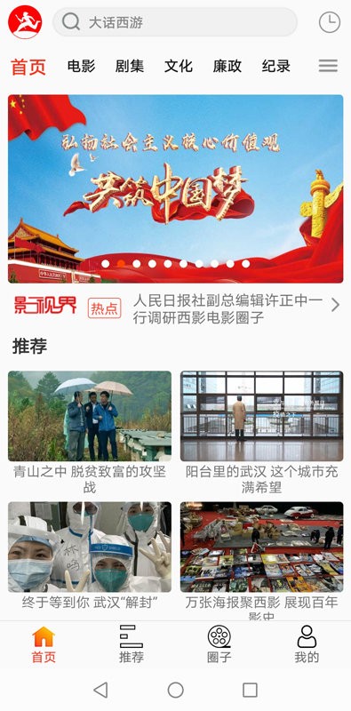 西影视频软件截图1