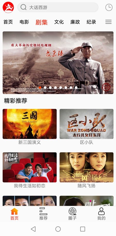 西影视频软件截图3