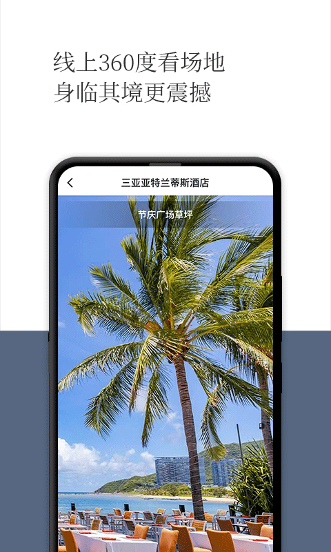 礼成app截图2