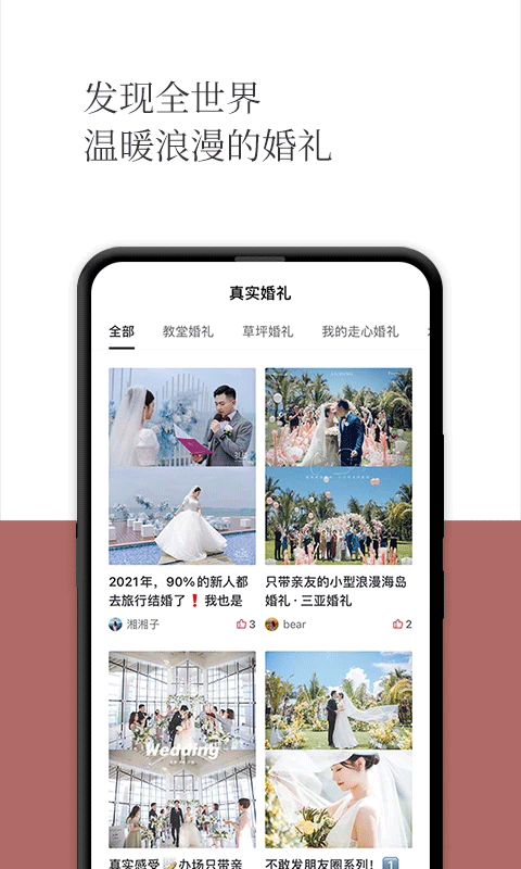 礼成app截图3
