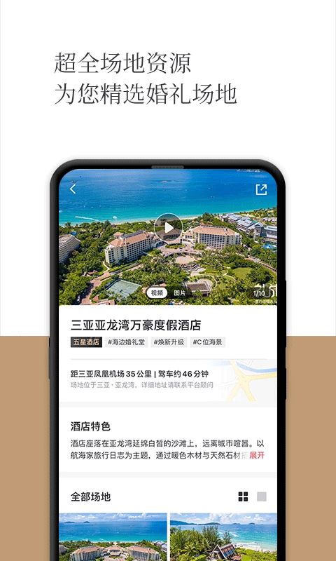 礼成app截图4